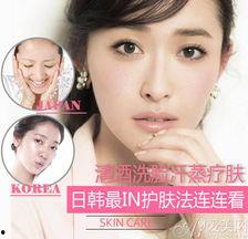 日韩女星洗脸视频大全集,美容护肤视频大全集