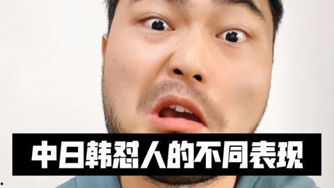 中日韩三国骂人视频播放,视频播放背后的文化冲突与网络暴力现象