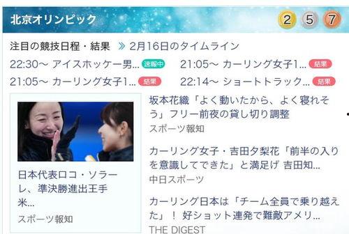 日韩网友看冬奥视频,冬奥精彩瞬间，感受冰雪魅力